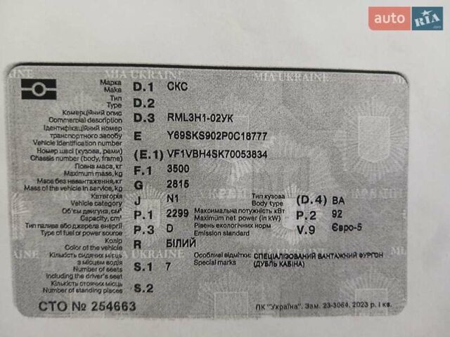 Белый Рено Мастер, объемом двигателя 2.3 л и пробегом 5 тыс. км за 38000 $, фото 1 на Automoto.ua