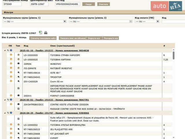 Белый Рено Мастер, объемом двигателя 2.3 л и пробегом 223 тыс. км за 22263 $, фото 27 на Automoto.ua