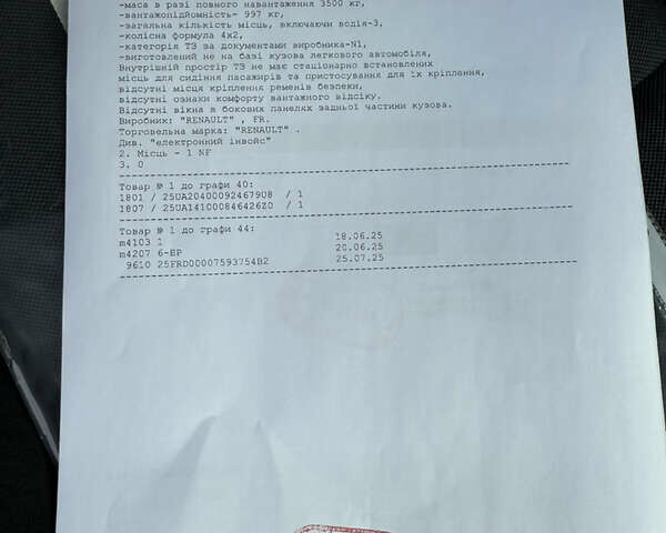 Белый Рено Мастер, объемом двигателя 0 л и пробегом 191 тыс. км за 21700 $, фото 78 на Automoto.ua