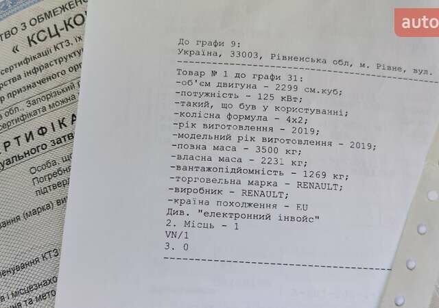 Белый Рено Мастер, объемом двигателя 2.3 л и пробегом 203 тыс. км за 15800 $, фото 41 на Automoto.ua