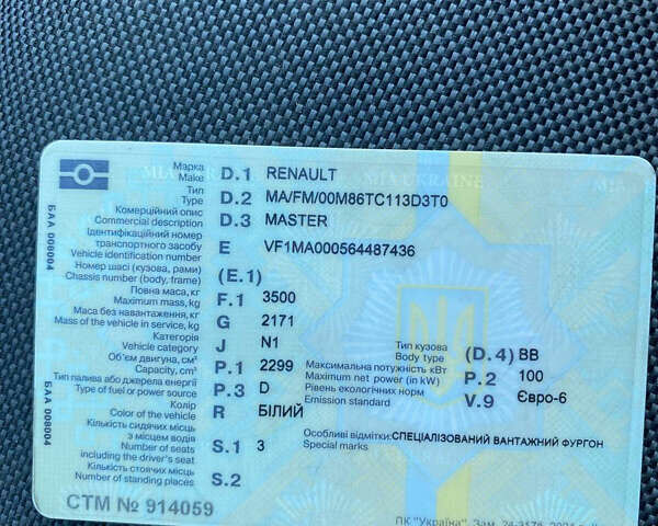 Белый Рено Мастер, объемом двигателя 2.3 л и пробегом 177 тыс. км за 21450 $, фото 19 на Automoto.ua