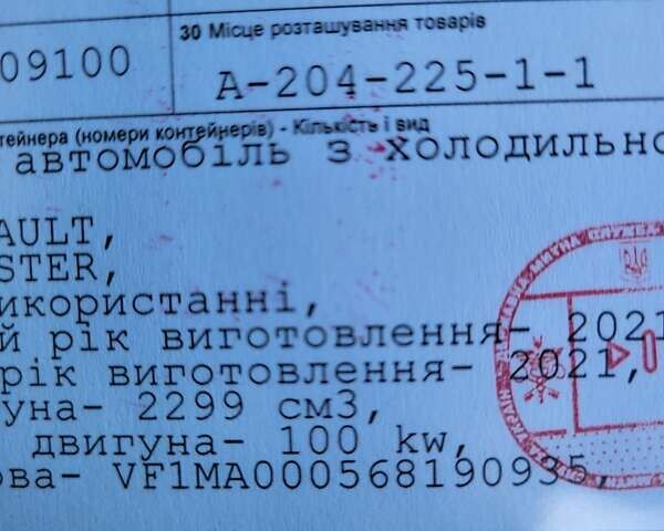 Белый Рено Мастер, объемом двигателя 2.3 л и пробегом 275 тыс. км за 21900 $, фото 65 на Automoto.ua