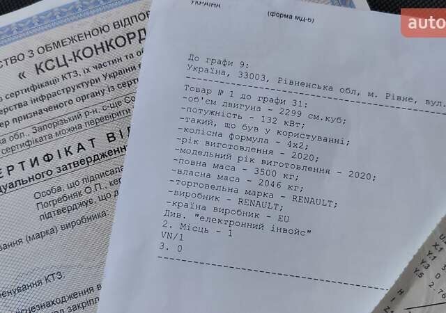 Білий Рено Мастєр, об'ємом двигуна 2.3 л та пробігом 238 тис. км за 16950 $, фото 41 на Automoto.ua
