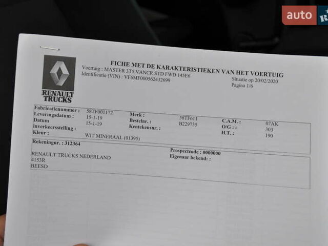 Білий Рено Мастєр, об'ємом двигуна 2.3 л та пробігом 275 тис. км за 22850 $, фото 44 на Automoto.ua