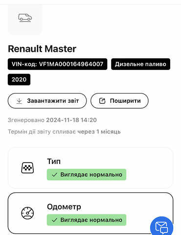 Білий Рено Мастєр, об'ємом двигуна 2.3 л та пробігом 273 тис. км за 20000 $, фото 46 на Automoto.ua