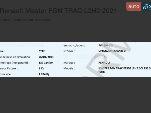 Білий Рено Мастєр, об'ємом двигуна 2.3 л та пробігом 138 тис. км за 20800 $, фото 21 на Automoto.ua