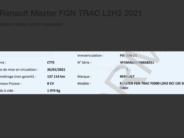 Белый Рено Мастер, объемом двигателя 2.3 л и пробегом 138 тыс. км за 20900 $, фото 22 на Automoto.ua