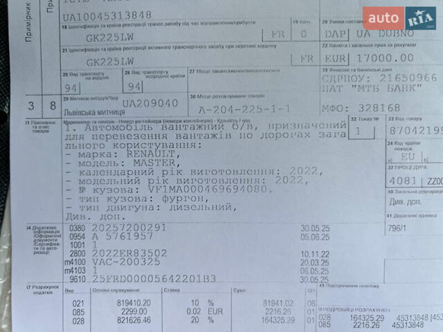 Білий Рено Мастєр, об'ємом двигуна 2.3 л та пробігом 180 тис. км за 22600 $, фото 139 на Automoto.ua