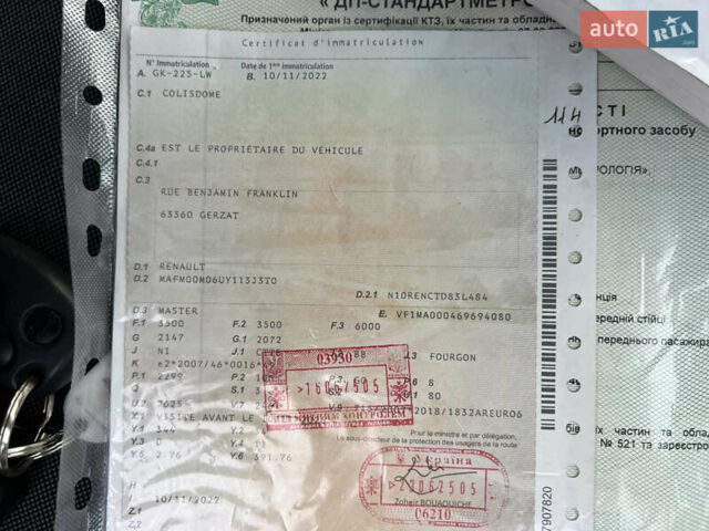 Білий Рено Мастєр, об'ємом двигуна 2.3 л та пробігом 180 тис. км за 22600 $, фото 138 на Automoto.ua