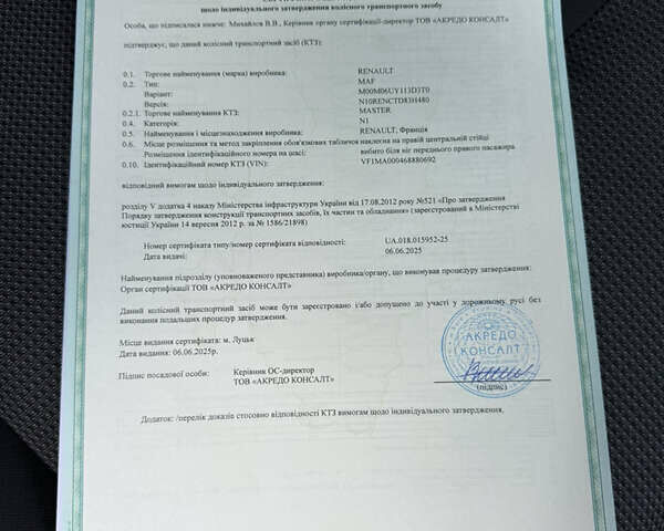 Белый Рено Мастер, объемом двигателя 0 л и пробегом 217 тыс. км за 22500 $, фото 58 на Automoto.ua