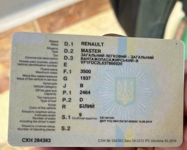 Білий Рено Мастєр, об'ємом двигуна 2.5 л та пробігом 400 тис. км за 10000 $, фото 3 на Automoto.ua
