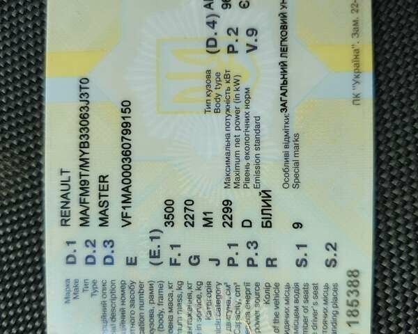 Белый Рено Мастер, объемом двигателя 2.3 л и пробегом 242 тыс. км за 18888 $, фото 8 на Automoto.ua