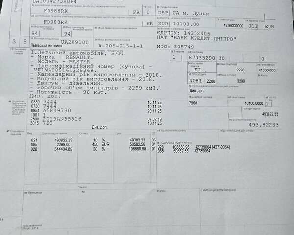 Белый Рено Мастер, объемом двигателя 2.3 л и пробегом 201 тыс. км за 18900 $, фото 49 на Automoto.ua