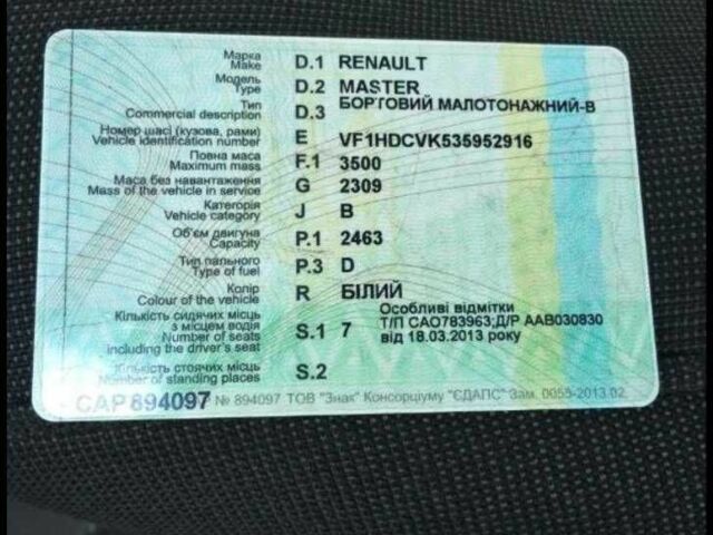 Белый Рено Мастер, объемом двигателя 2.3 л и пробегом 2 тыс. км за 6135 $, фото 1 на Automoto.ua