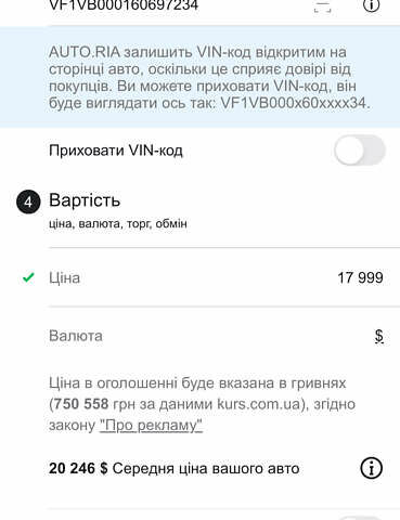 Белый Рено Мастер, объемом двигателя 2.3 л и пробегом 241 тыс. км за 17300 $, фото 26 на Automoto.ua