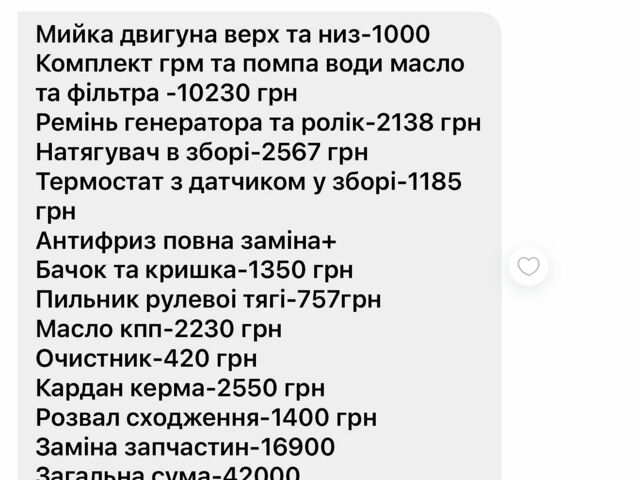Белый Рено Мастер, объемом двигателя 1.9 л и пробегом 378 тыс. км за 5850 $, фото 19 на Automoto.ua