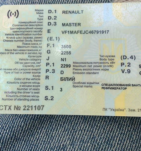 Белый Рено Мастер, объемом двигателя 2.3 л и пробегом 418 тыс. км за 13000 $, фото 13 на Automoto.ua