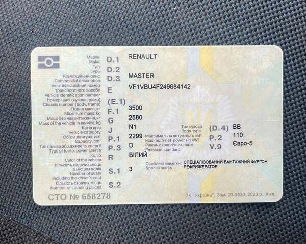 Белый Рено Мастер, объемом двигателя 2.5 л и пробегом 452 тыс. км за 16950 $, фото 45 на Automoto.ua