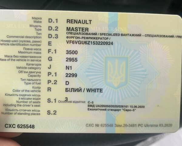 Белый Рено Мастер, объемом двигателя 2.3 л и пробегом 370 тыс. км за 16800 $, фото 1 на Automoto.ua