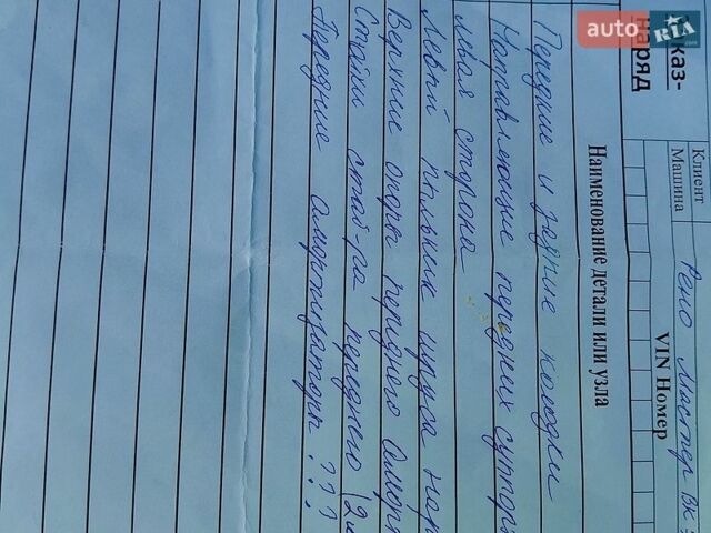 Белый Рено Мастер, объемом двигателя 2.3 л и пробегом 263 тыс. км за 13900 $, фото 31 на Automoto.ua