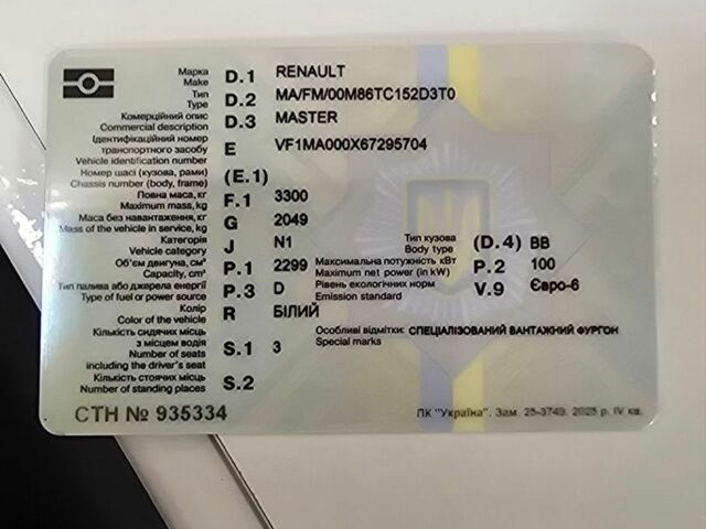Білий Рено Мастєр, об'ємом двигуна 2.3 л та пробігом 189 тис. км за 22000 $, фото 21 на Automoto.ua