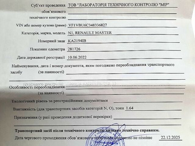 Белый Рено Мастер, объемом двигателя 2.3 л и пробегом 282 тыс. км за 14900 $, фото 8 на Automoto.ua