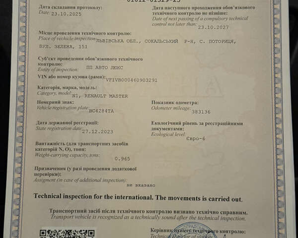 Білий Рено Мастєр, об'ємом двигуна 2.3 л та пробігом 385 тис. км за 18300 $, фото 45 на Automoto.ua