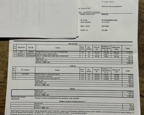 Белый Рено Мастер, объемом двигателя 2.3 л и пробегом 303 тыс. км за 23100 $, фото 34 на Automoto.ua