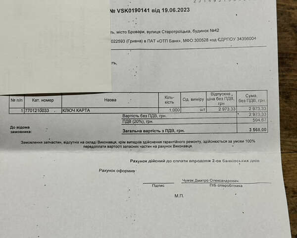 Белый Рено Мастер, объемом двигателя 2.3 л и пробегом 303 тыс. км за 23100 $, фото 31 на Automoto.ua