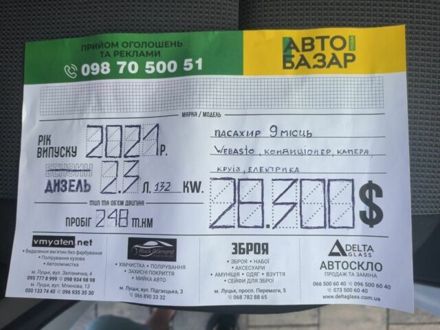 Білий Рено Мастєр, об'ємом двигуна 2.3 л та пробігом 248 тис. км за 28300 $, фото 1 на Automoto.ua