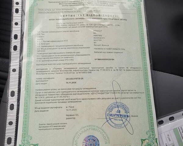 Белый Рено Мастер, объемом двигателя 2.3 л и пробегом 185 тыс. км за 18800 $, фото 3 на Automoto.ua