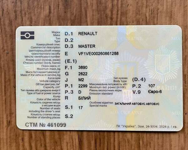 Белый Рено Мастер, объемом двигателя 2.3 л и пробегом 281 тыс. км за 19300 $, фото 17 на Automoto.ua