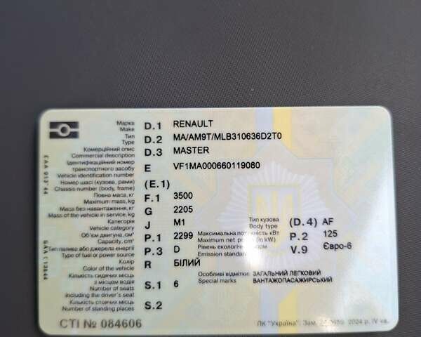 Белый Рено Мастер, объемом двигателя 2.3 л и пробегом 262 тыс. км за 17900 $, фото 40 на Automoto.ua