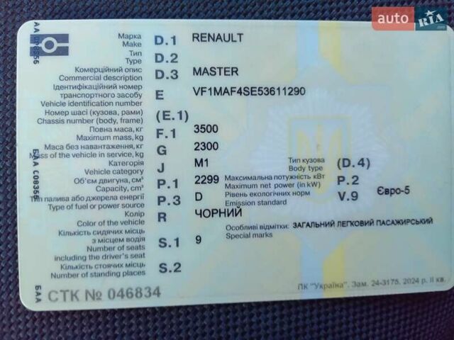Черный Рено Мастер, объемом двигателя 2.3 л и пробегом 435 тыс. км за 15800 $, фото 14 на Automoto.ua