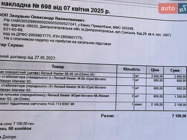 Коричневый Рено Мастер, объемом двигателя 2.5 л и пробегом 372 тыс. км за 7000 $, фото 22 на Automoto.ua
