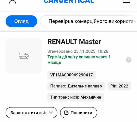 Красный Рено Мастер, объемом двигателя 0 л и пробегом 249 тыс. км за 21900 $, фото 99 на Automoto.ua