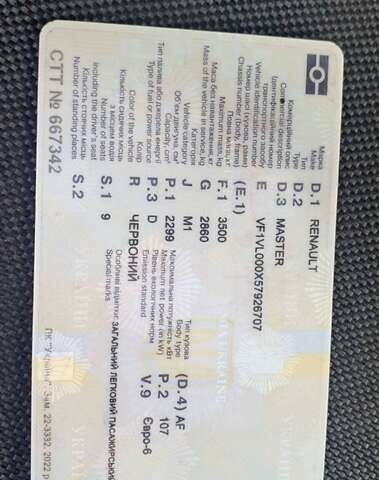 Рено Мастер 2017 в Киеве на Automoto.ua Красный Рено Мастер, объемом двигателя 2.3 л и пробегом 450 тыс. км за 15999 $, фото 18 на Automoto.ua