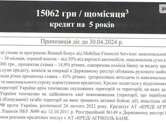 купить новое авто Рено Мастер 2024 года от официального дилера АДАМАНТ МОТОРС ЗАПОРІЖЖЯ Рено фото