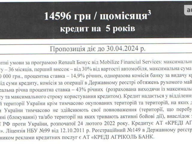 купити нове авто Рено Мастєр 2024 року від офіційного дилера АДАМАНТ МОТОРС ЗАПОРІЖЖЯ Рено фото