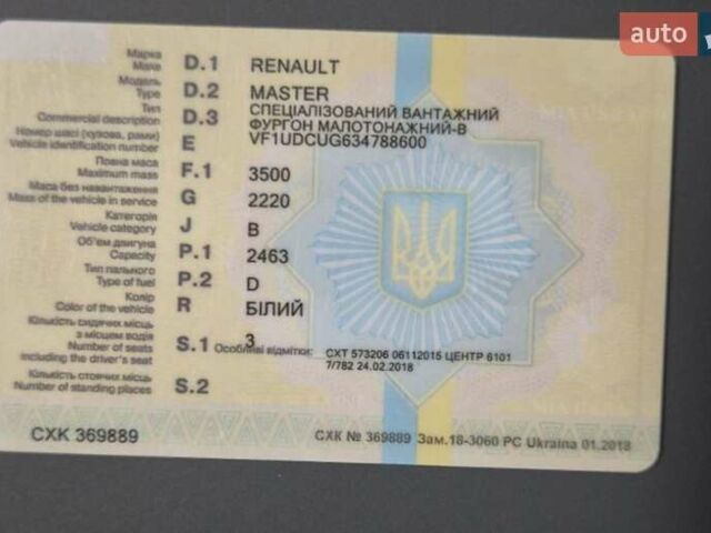 Рено Мастер, объемом двигателя 2.5 л и пробегом 300 тыс. км за 5500 $, фото 14 на Automoto.ua