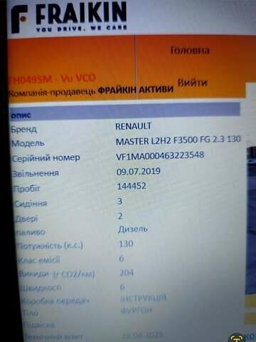 Рено Мастєр, об'ємом двигуна 2.3 л та пробігом 144 тис. км за 16300 $, фото 60 на Automoto.ua