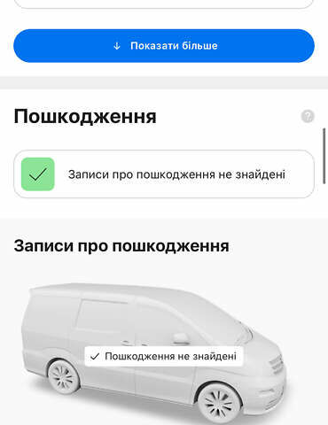 Рено Мастєр, об'ємом двигуна 2.3 л та пробігом 214 тис. км за 20900 $, фото 76 на Automoto.ua