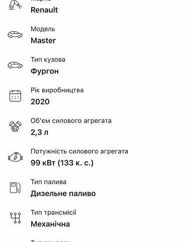 Рено Мастєр, об'ємом двигуна 2.3 л та пробігом 214 тис. км за 20900 $, фото 74 на Automoto.ua