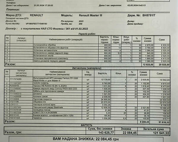Рено Мастєр, об'ємом двигуна 2.3 л та пробігом 13 тис. км за 34000 $, фото 3 на Automoto.ua