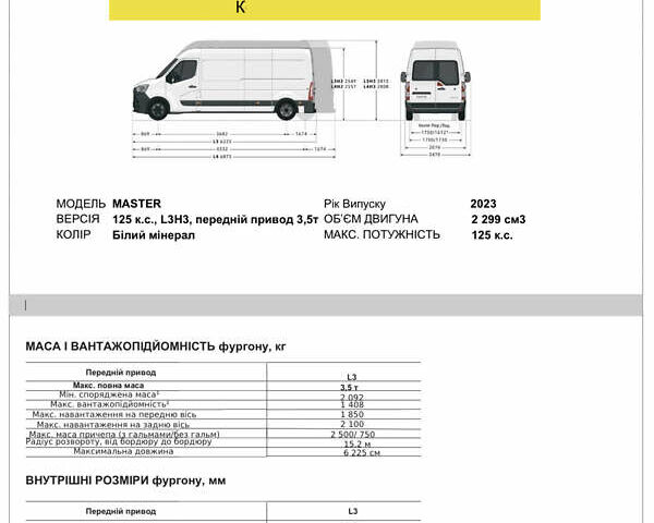 Рено Мастєр, об'ємом двигуна 2.3 л та пробігом 13 тис. км за 34000 $, фото 2 на Automoto.ua