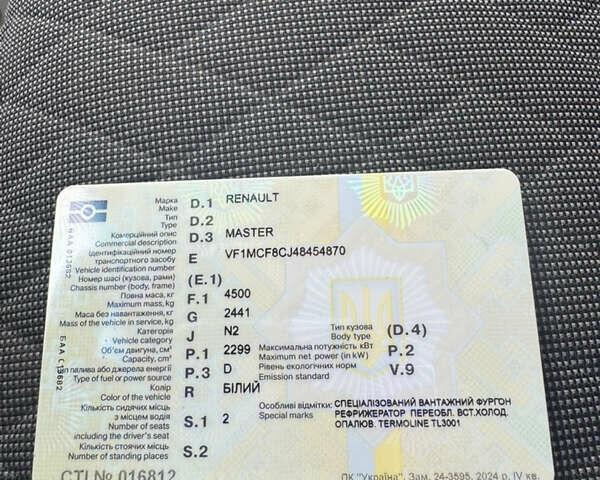 Рено Мастєр, об'ємом двигуна 0 л та пробігом 6 тис. км за 13000 $, фото 7 на Automoto.ua