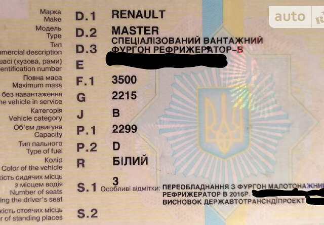 Рено Мастєр, об'ємом двигуна 2.3 л та пробігом 191 тис. км за 15150 $, фото 38 на Automoto.ua