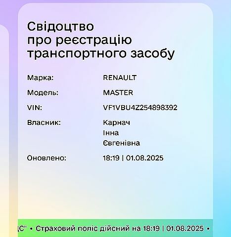 Рено Мастер, объемом двигателя 2.3 л и пробегом 525 тыс. км за 17500 $, фото 9 на Automoto.ua