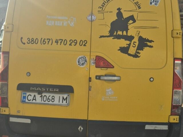 Рено Мастєр, об'ємом двигуна 0 л та пробігом 0 тис. км за 15109 $, фото 1 на Automoto.ua