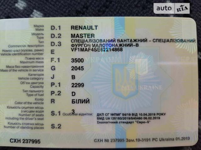 Рено Мастєр, об'ємом двигуна 2.3 л та пробігом 233 тис. км за 21900 $, фото 23 на Automoto.ua